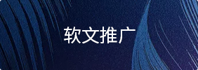  新闻源推广
